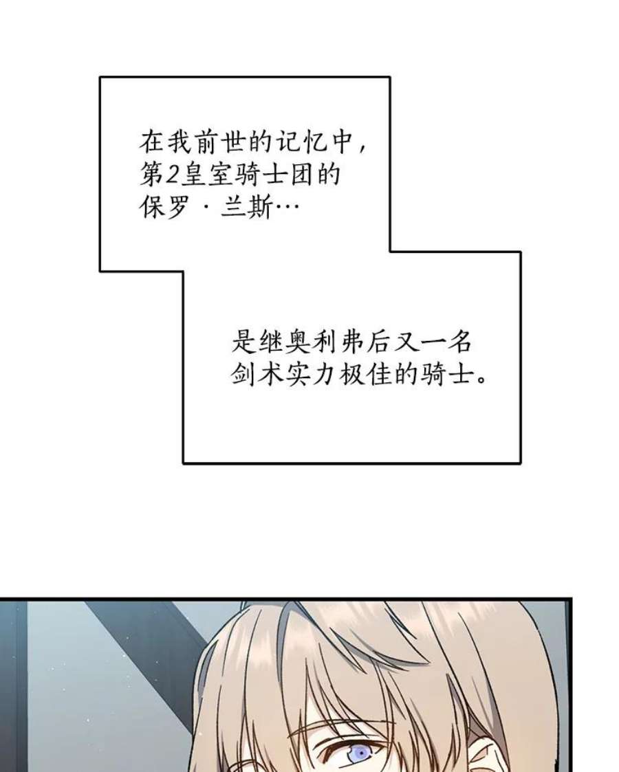 回归的8阶魔法师40.黑魔法