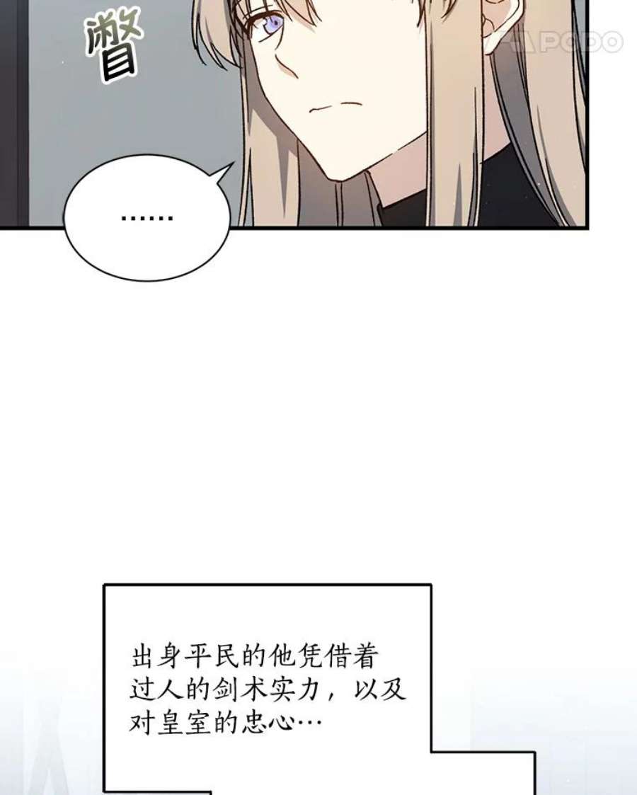 回归的8阶魔法师40.黑魔法