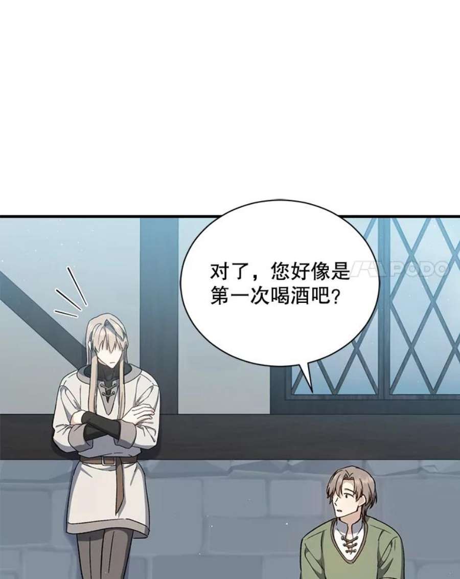 回归的8阶魔法师40.黑魔法