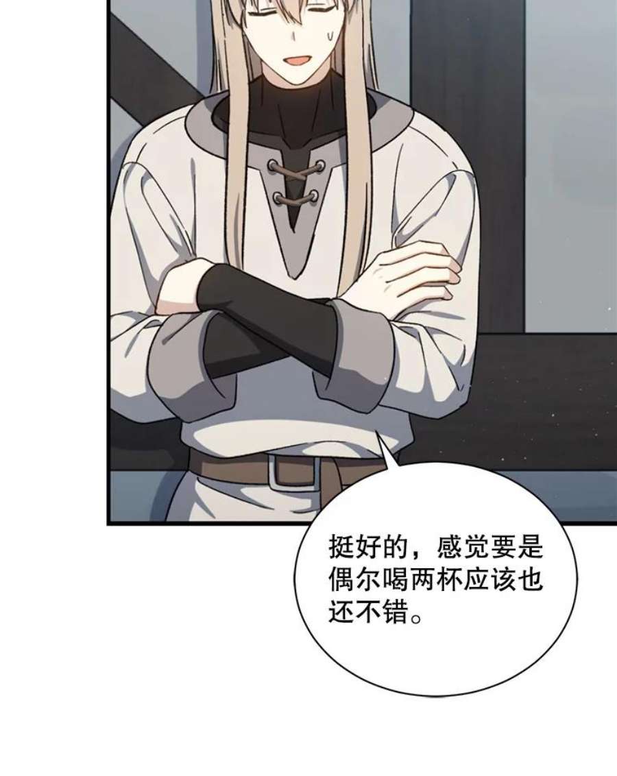 回归的8阶魔法师40.黑魔法