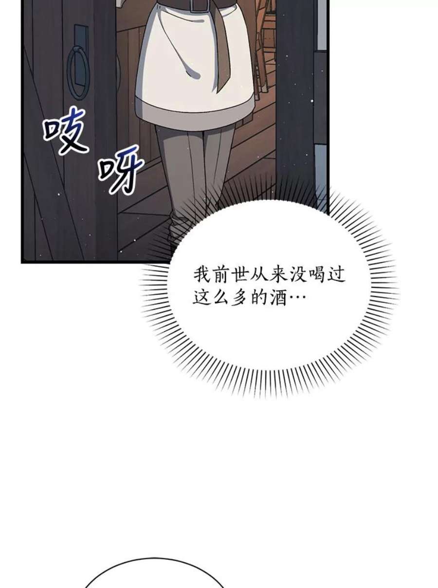 回归的8阶魔法师40.黑魔法