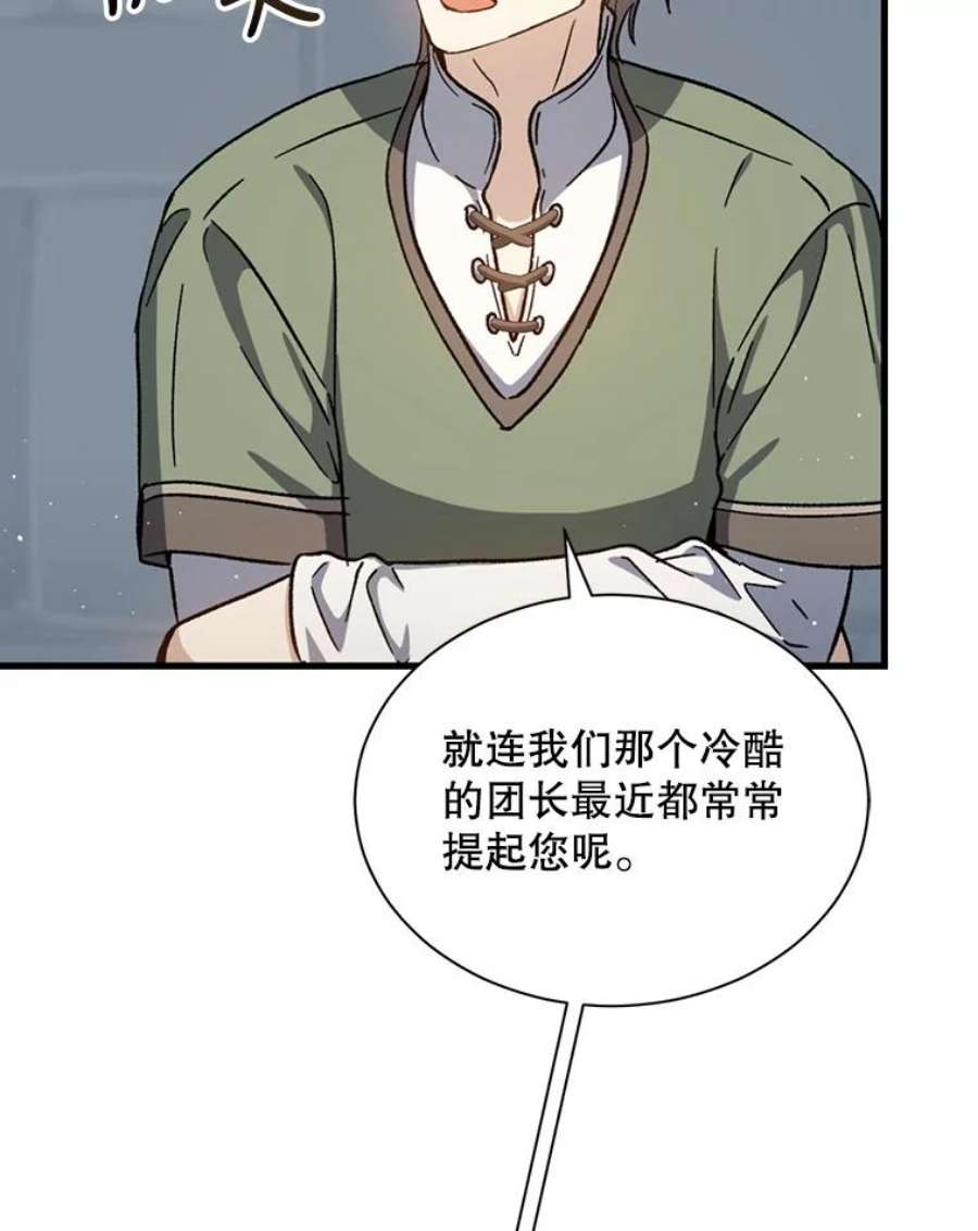 回归的8阶魔法师40.黑魔法