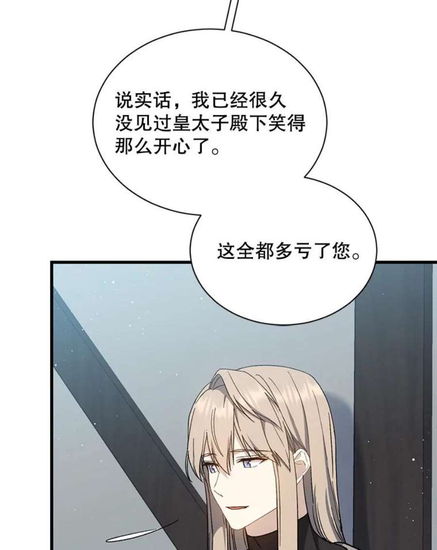 回归的8阶魔法师40.黑魔法