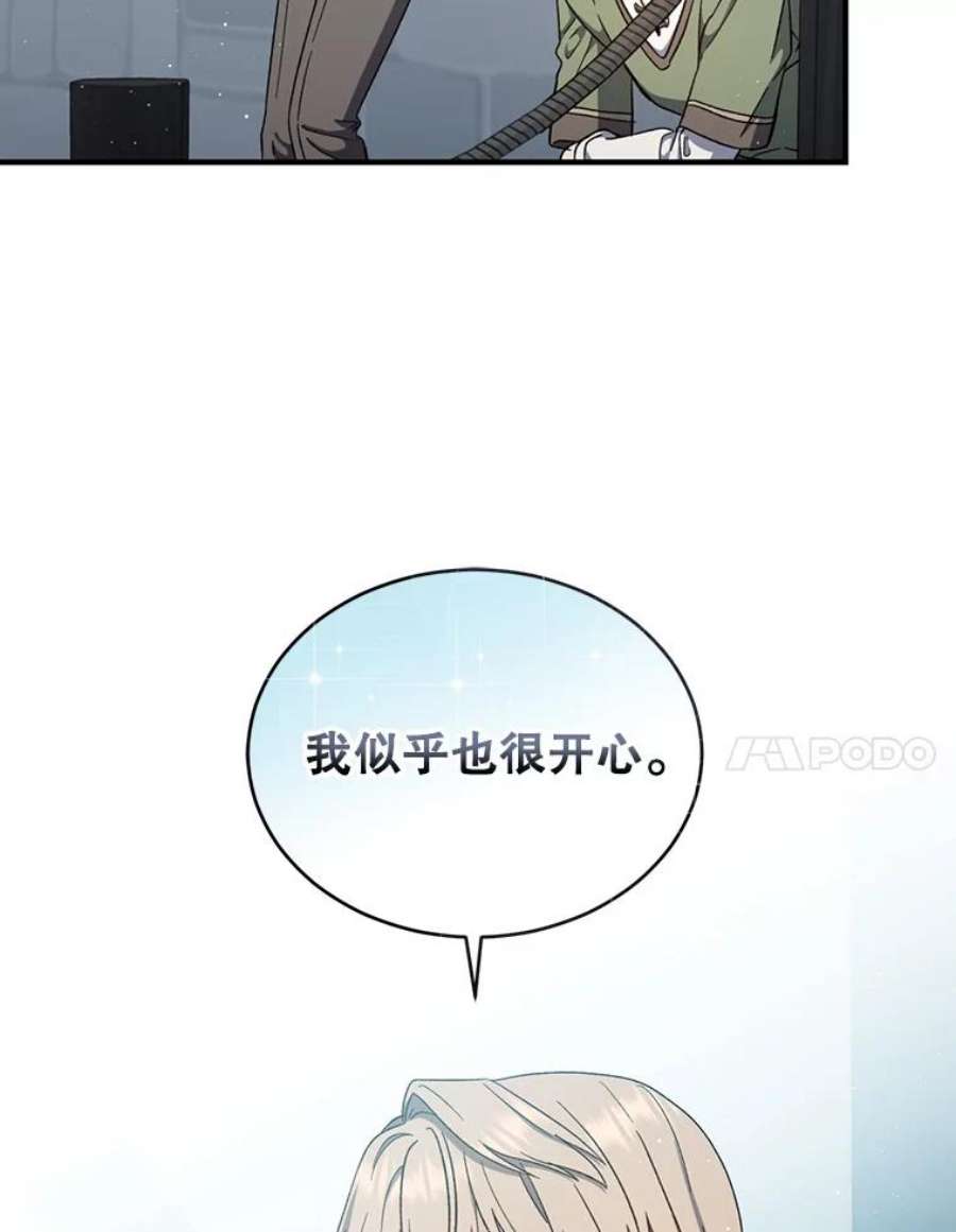 回归的8阶魔法师40.黑魔法