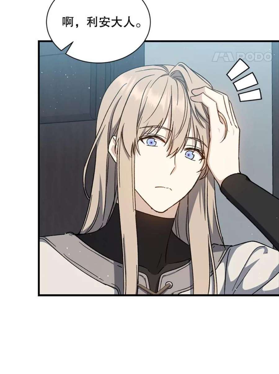 回归的8阶魔法师40.黑魔法