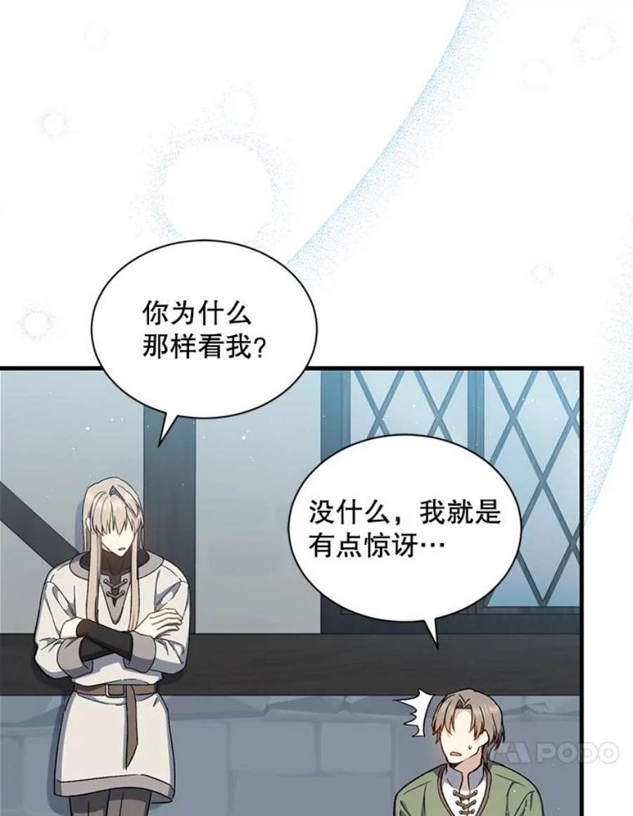 回归的8阶魔法师40.黑魔法