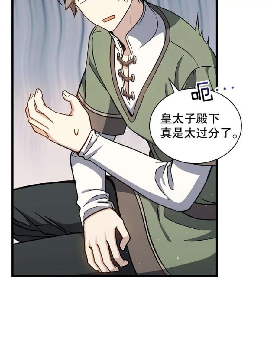 回归的8阶魔法师40.黑魔法