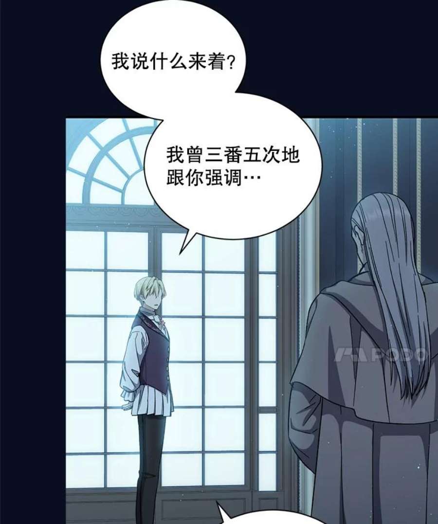 回归的8阶魔法师40.黑魔法