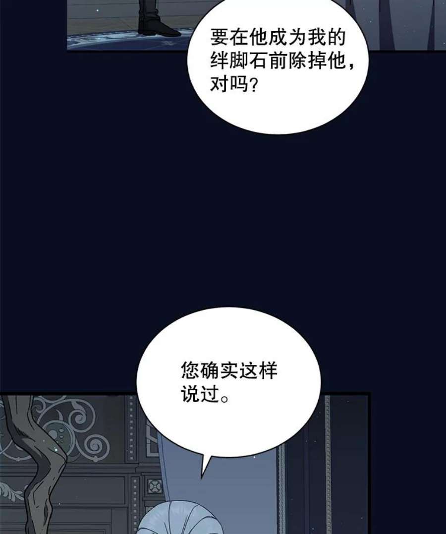 回归的8阶魔法师40.黑魔法