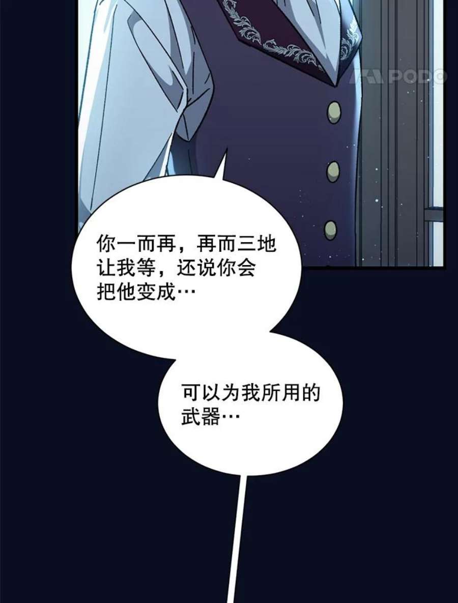 回归的8阶魔法师40.黑魔法