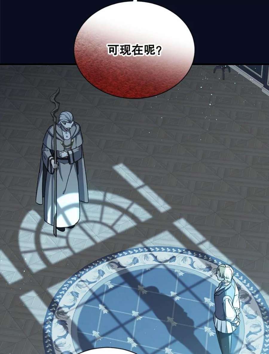 回归的8阶魔法师40.黑魔法