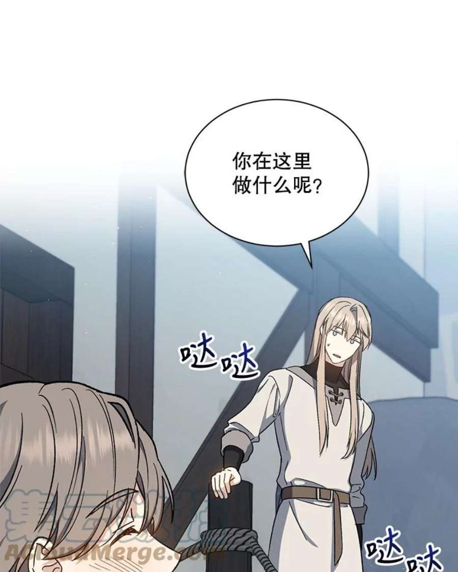 回归的8阶魔法师40.黑魔法