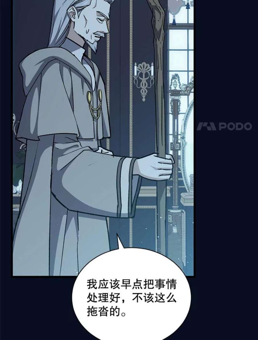 回归的8阶魔法师40.黑魔法