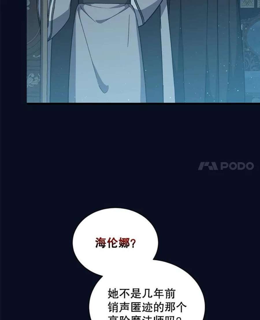 回归的8阶魔法师40.黑魔法