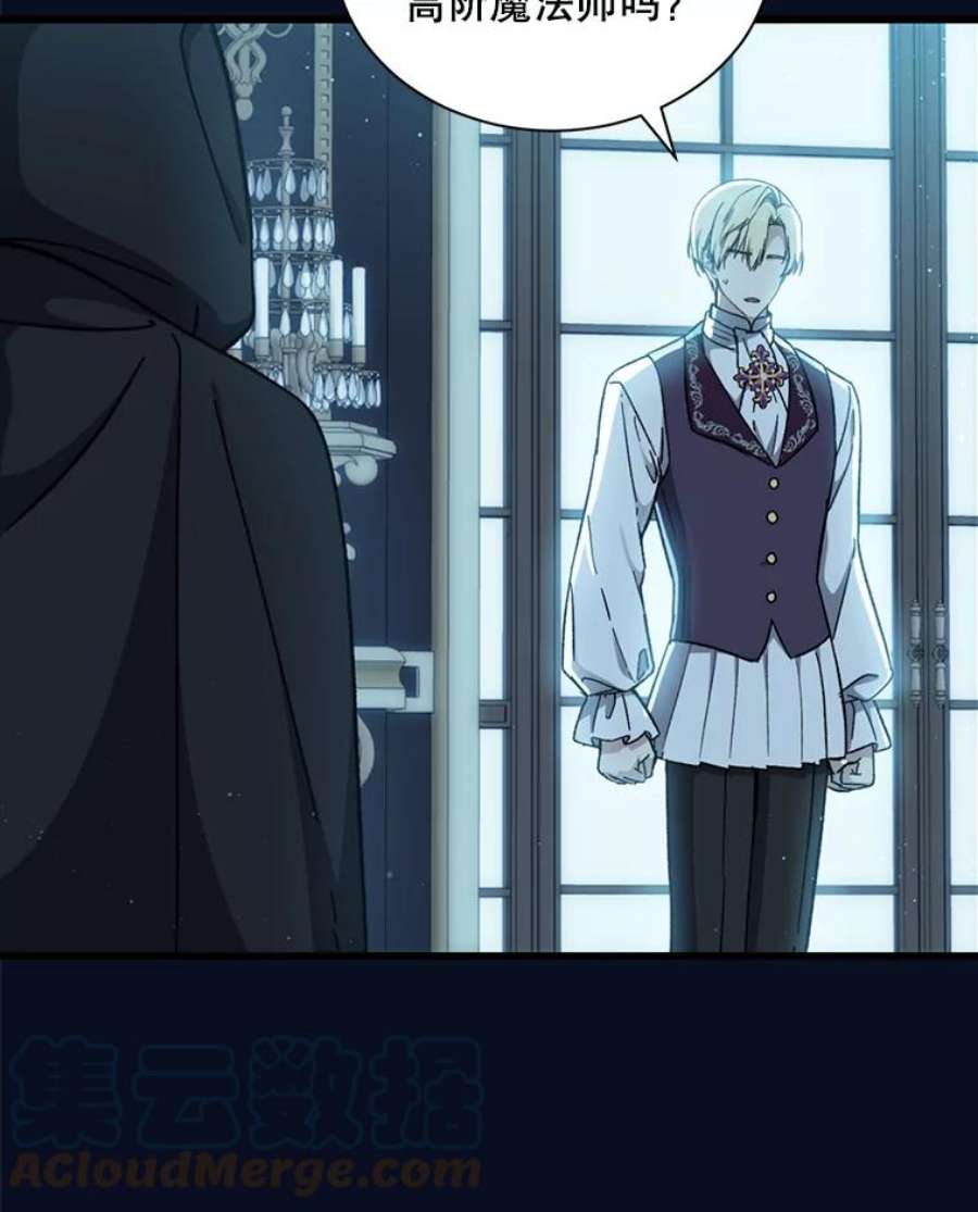 回归的8阶魔法师40.黑魔法