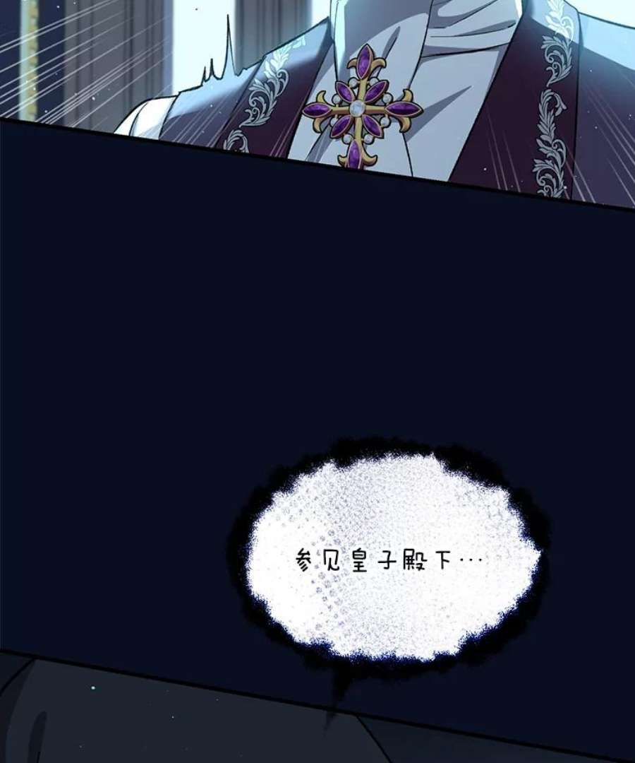 回归的8阶魔法师40.黑魔法