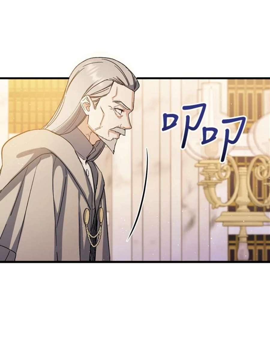 回归的8阶魔法师41.龙之教团