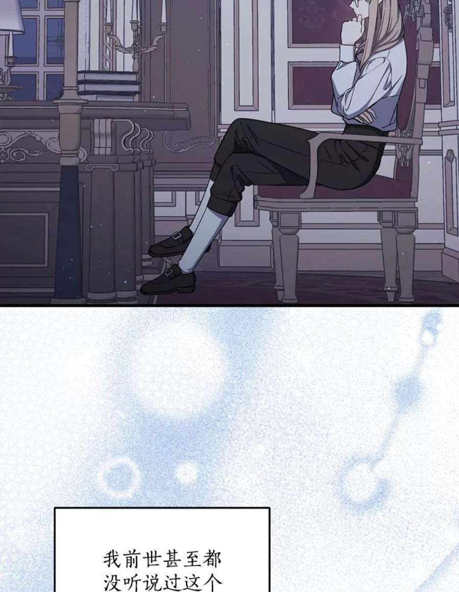 回归的8阶魔法师41.龙之教团