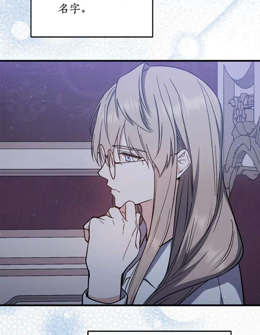 回归的8阶魔法师41.龙之教团