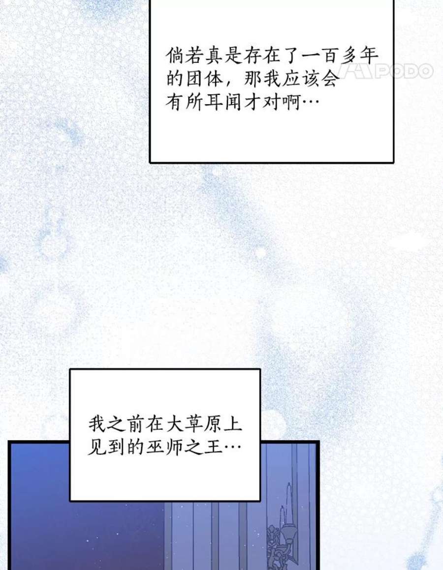 回归的8阶魔法师41.龙之教团