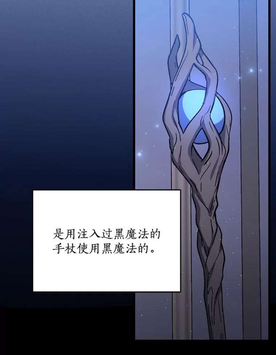 回归的8阶魔法师41.龙之教团