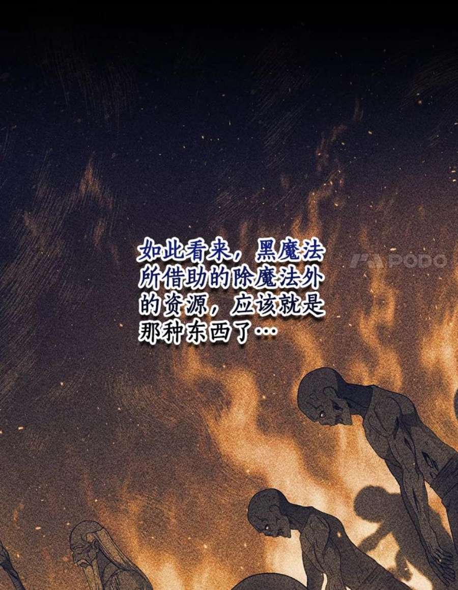 回归的8阶魔法师41.龙之教团