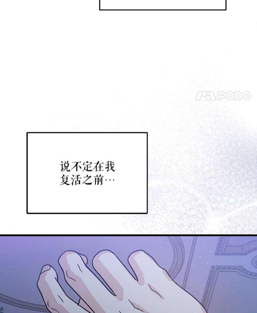 回归的8阶魔法师41.龙之教团