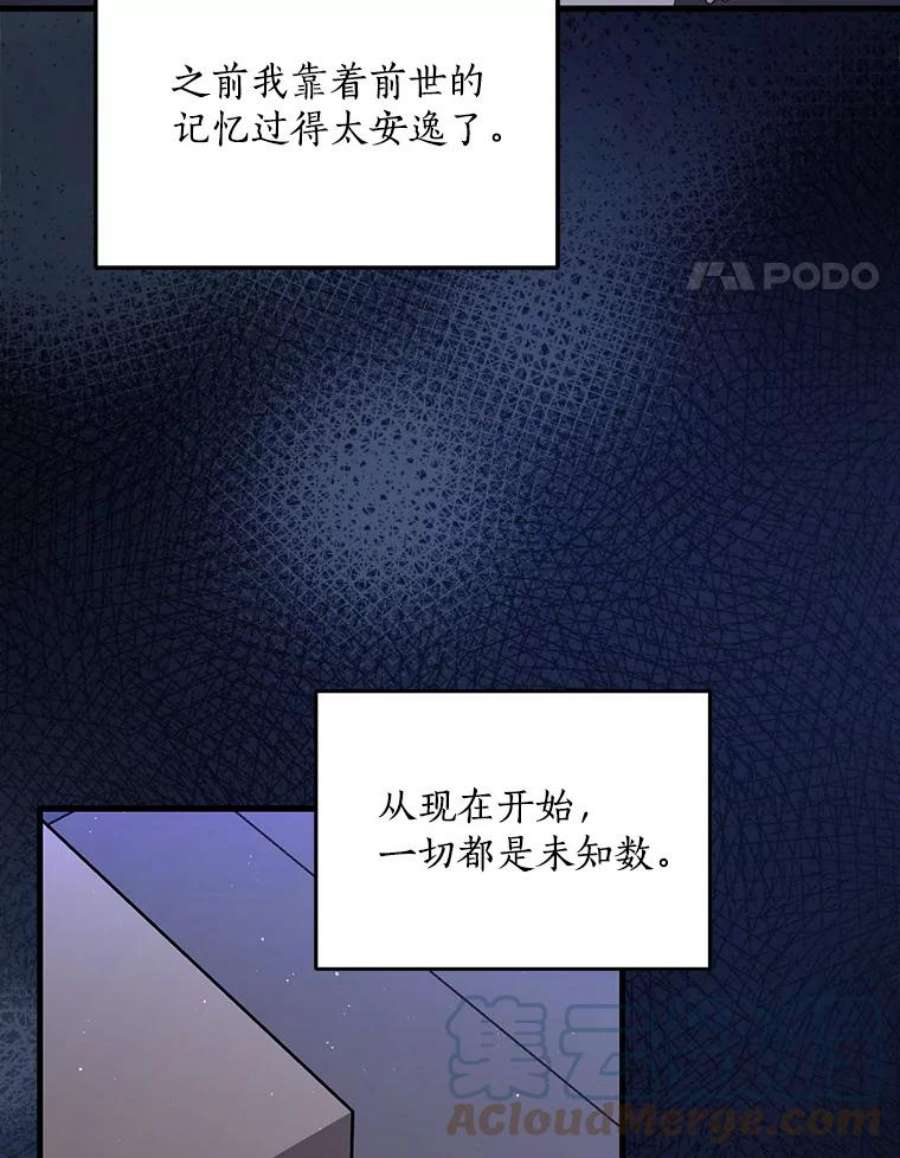 回归的8阶魔法师41.龙之教团