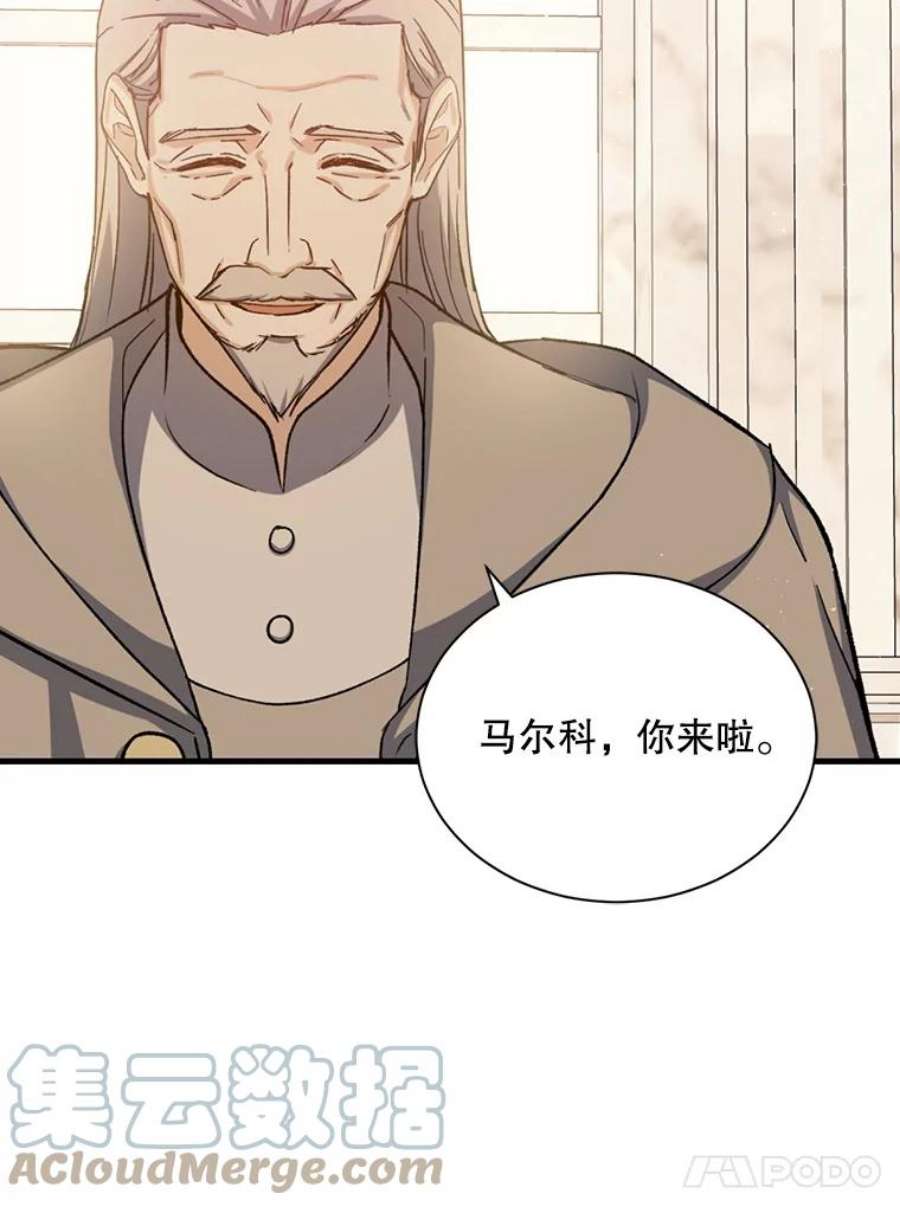 回归的8阶魔法师41.龙之教团