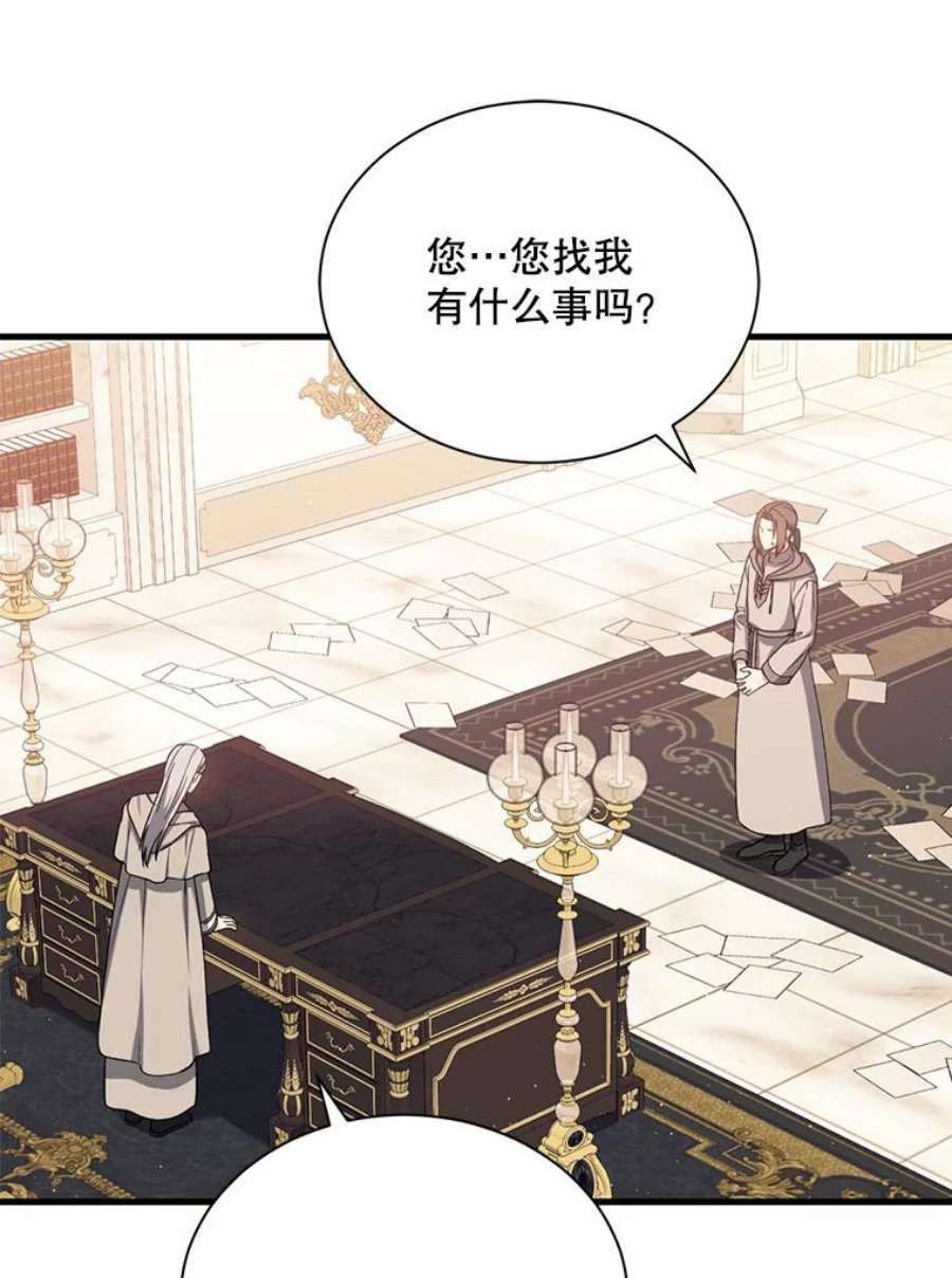 回归的8阶魔法师41.龙之教团