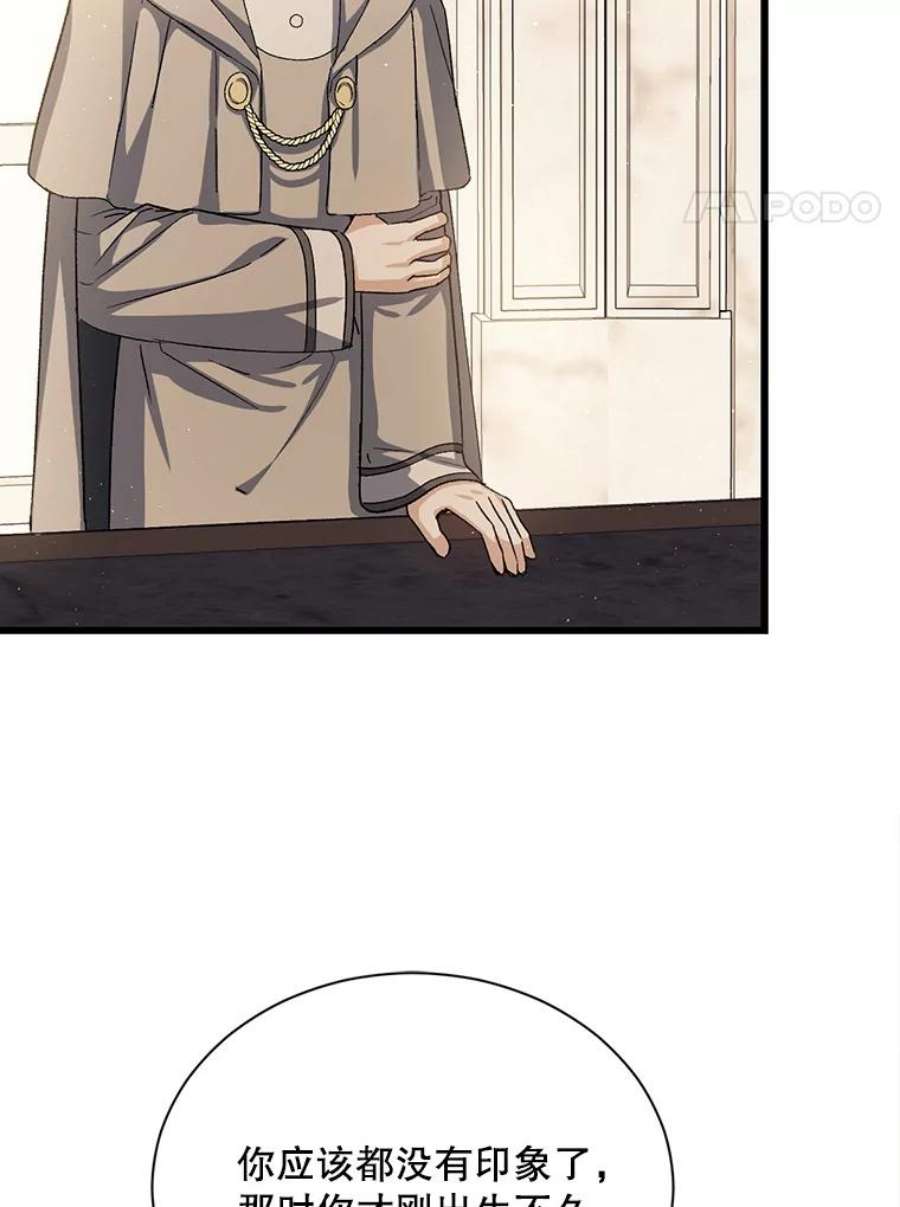 回归的8阶魔法师41.龙之教团