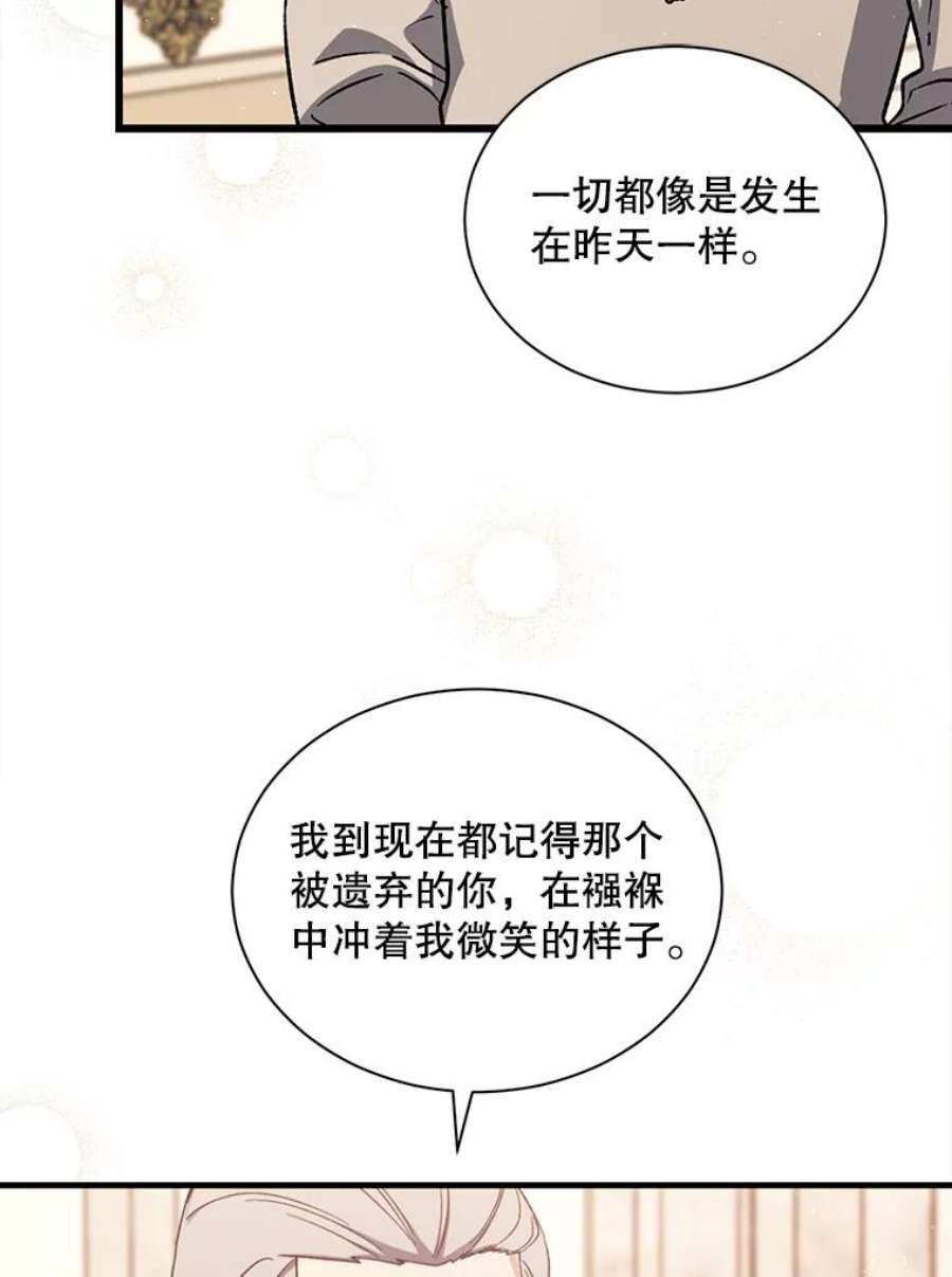 回归的8阶魔法师41.龙之教团