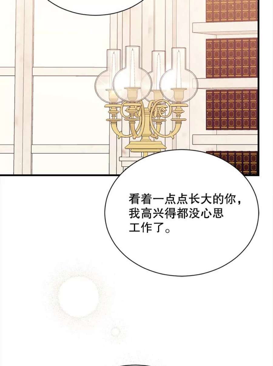 回归的8阶魔法师41.龙之教团