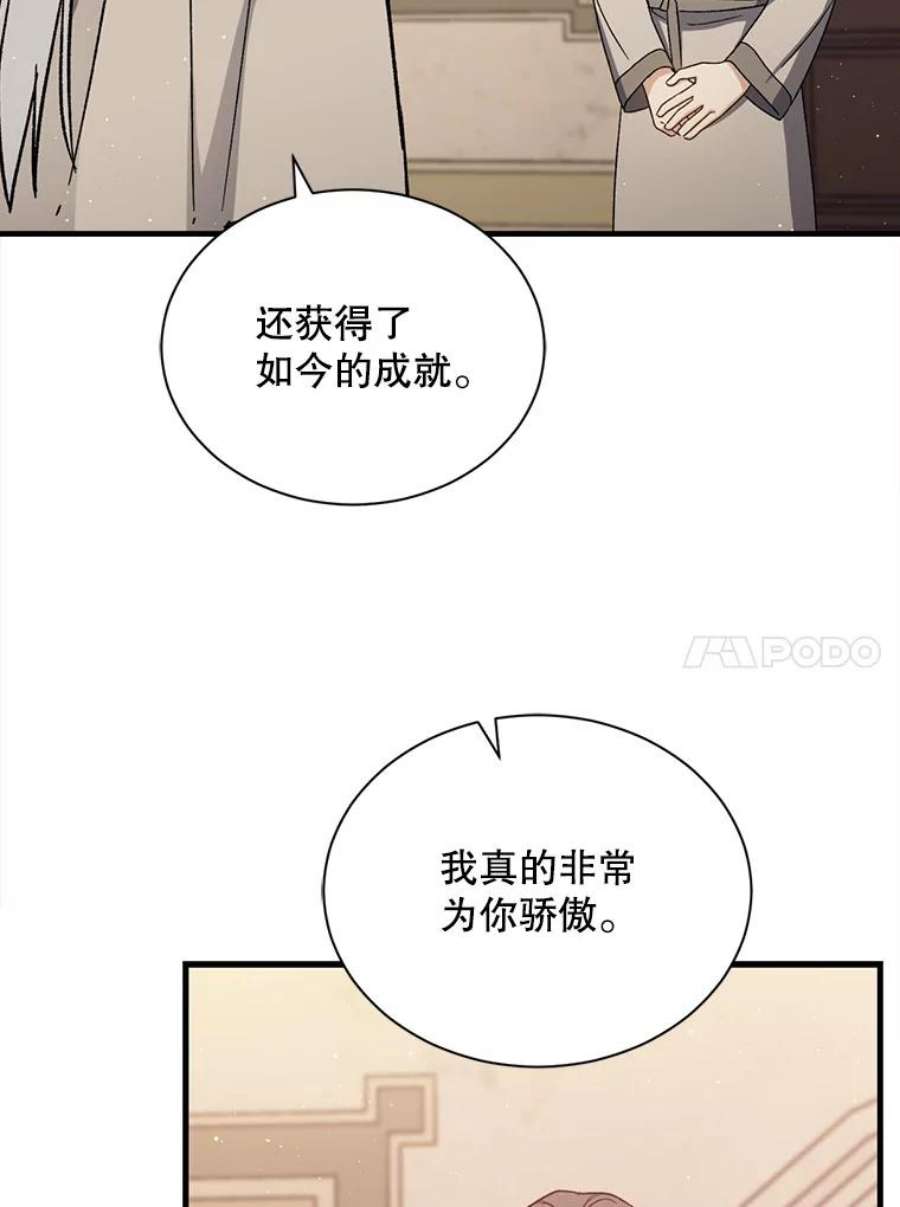 回归的8阶魔法师41.龙之教团