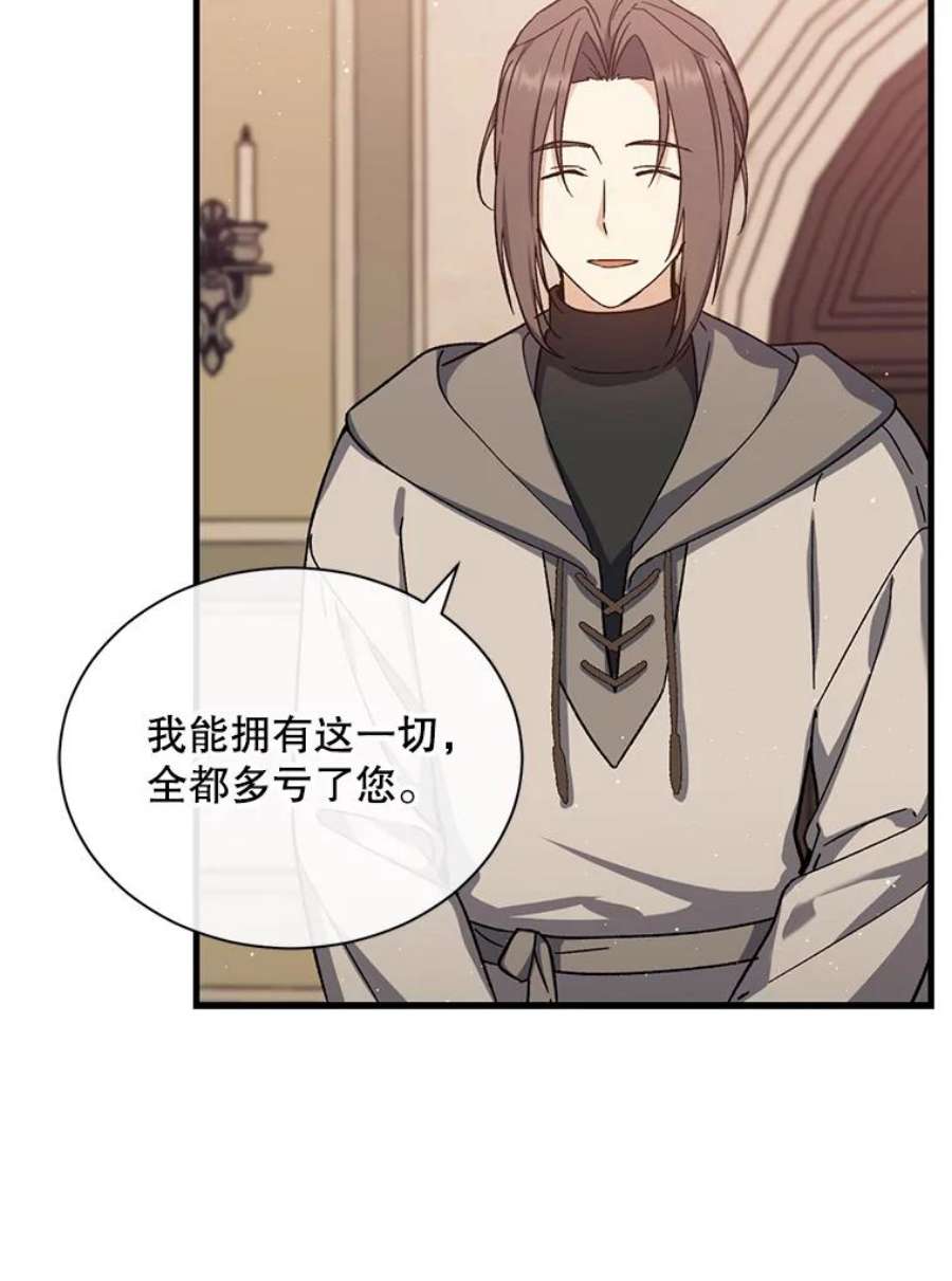 回归的8阶魔法师41.龙之教团