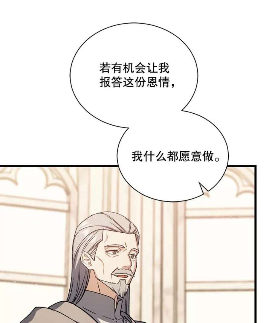 回归的8阶魔法师41.龙之教团