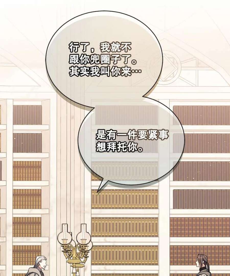 回归的8阶魔法师41.龙之教团