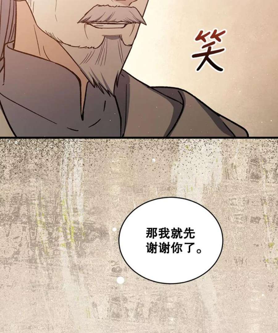 回归的8阶魔法师41.龙之教团