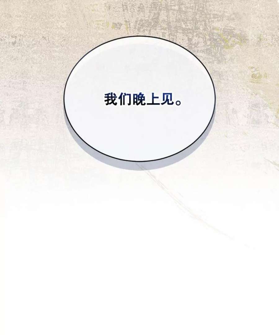 回归的8阶魔法师41.龙之教团