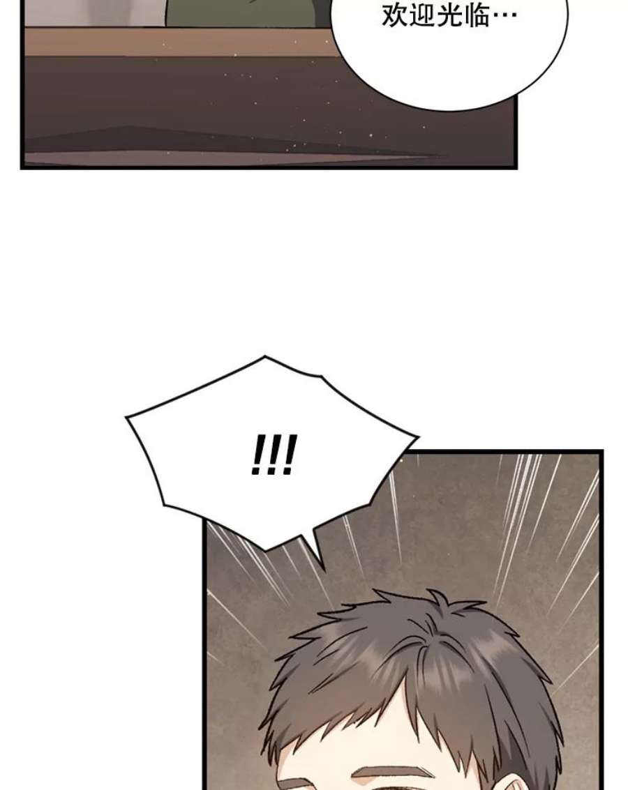 回归的8阶魔法师41.龙之教团