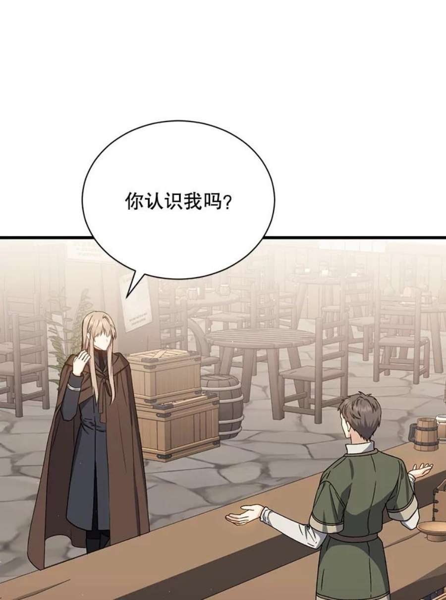 回归的8阶魔法师41.龙之教团