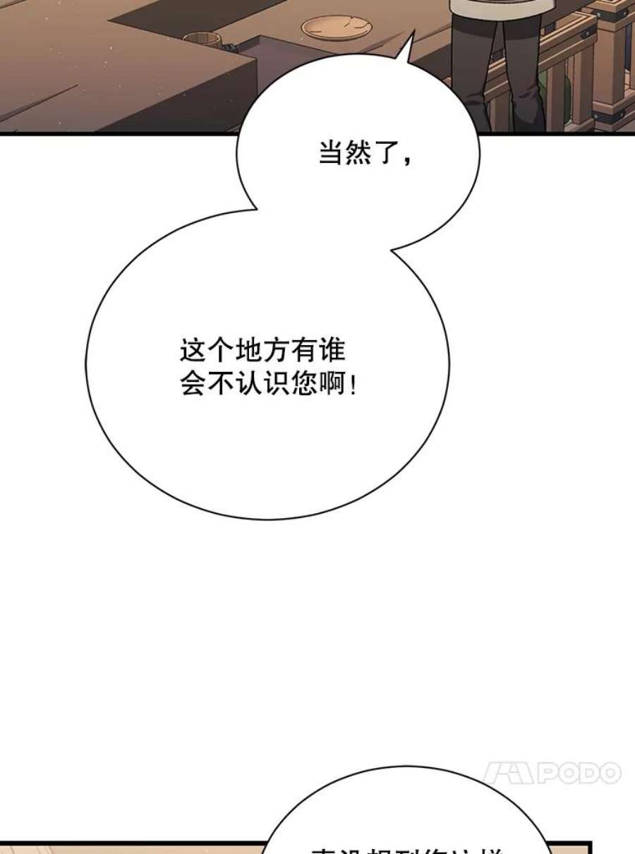 回归的8阶魔法师41.龙之教团