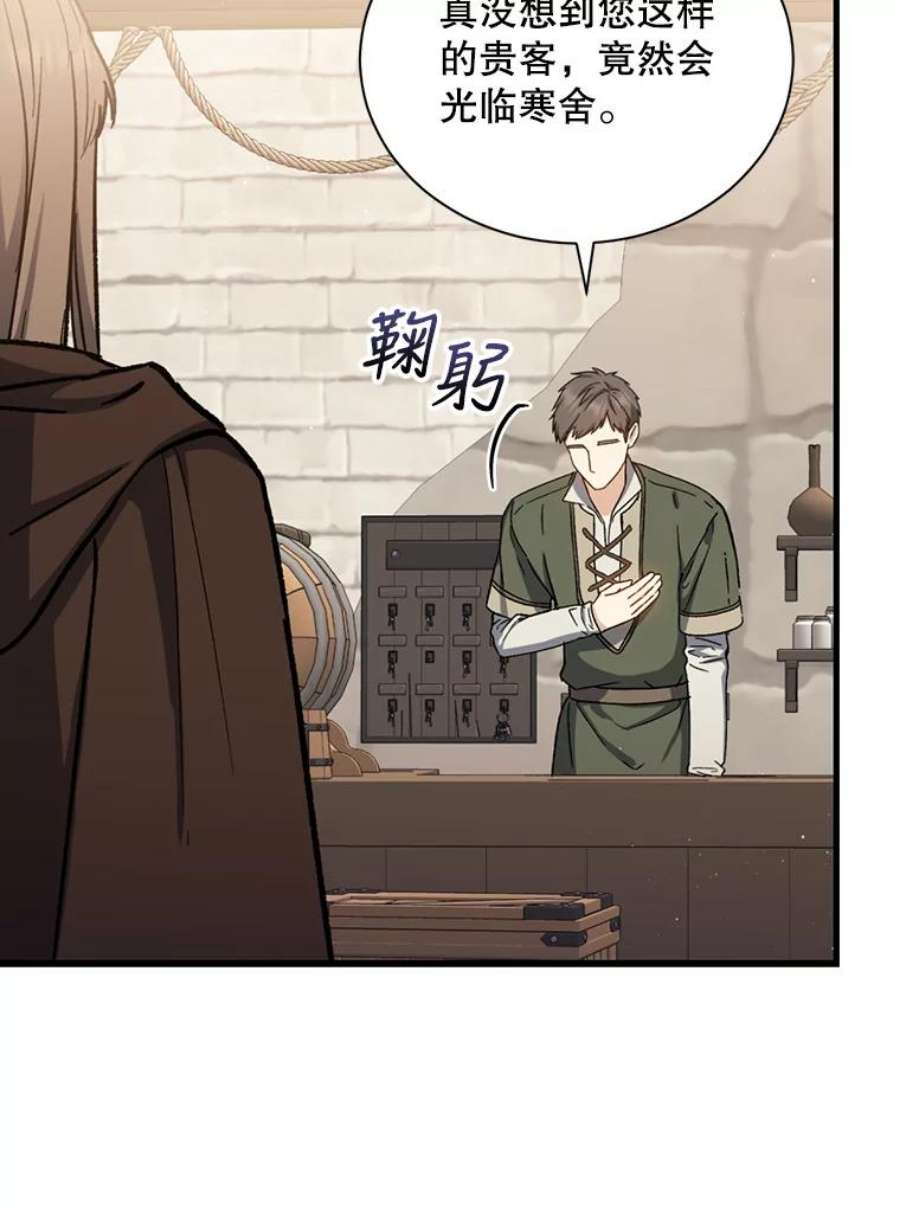 回归的8阶魔法师41.龙之教团