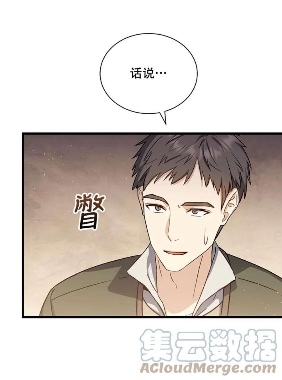 回归的8阶魔法师41.龙之教团