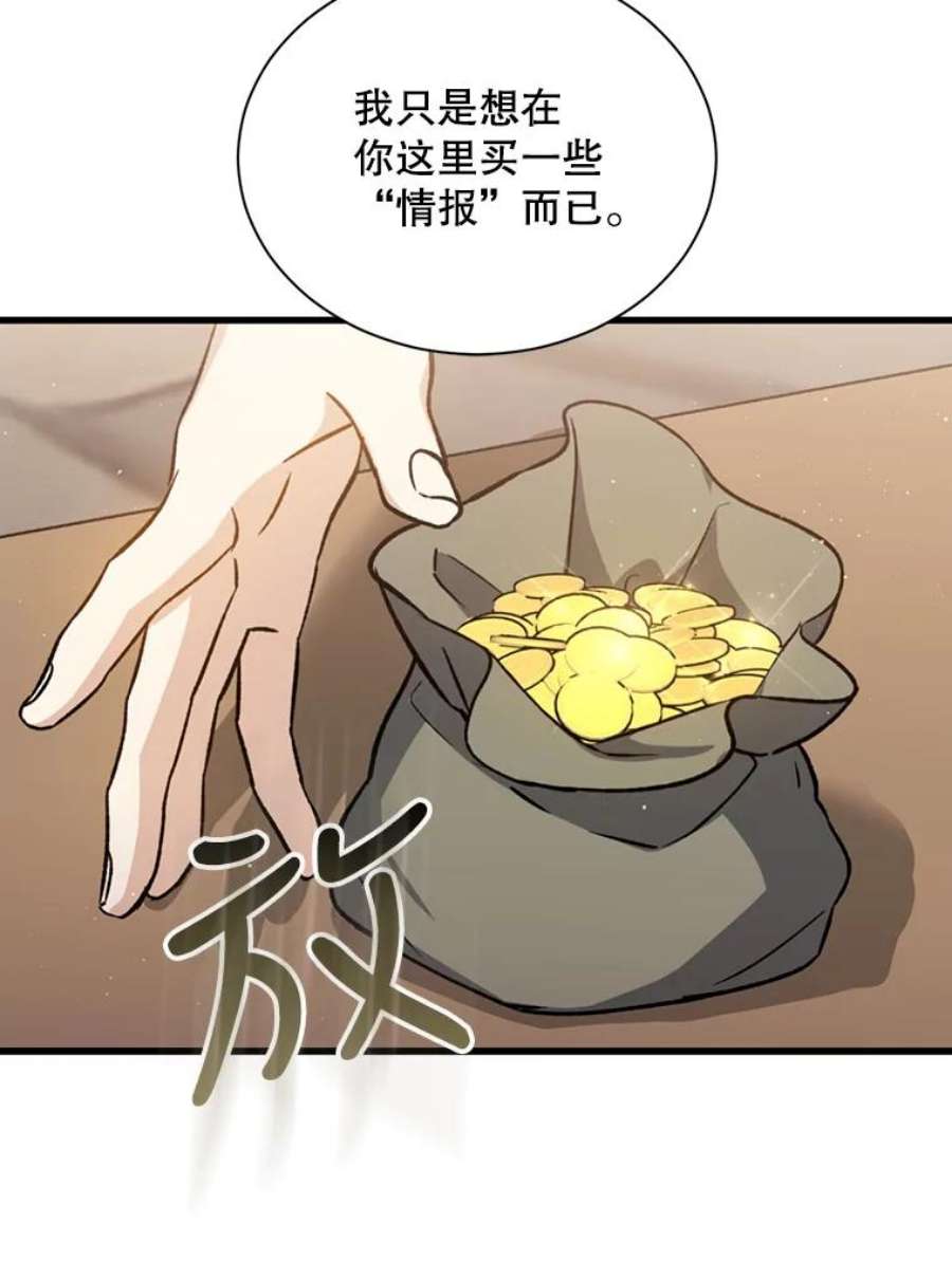 回归的8阶魔法师41.龙之教团