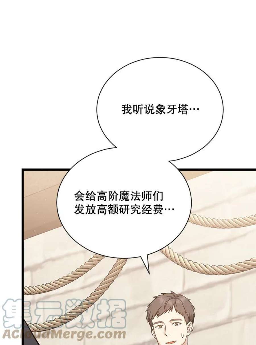 回归的8阶魔法师41.龙之教团