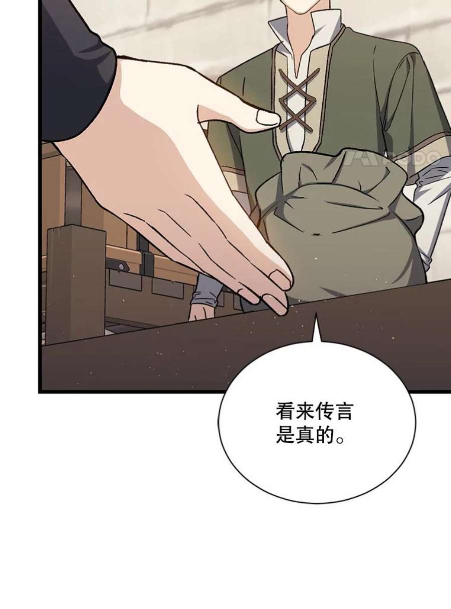 回归的8阶魔法师41.龙之教团