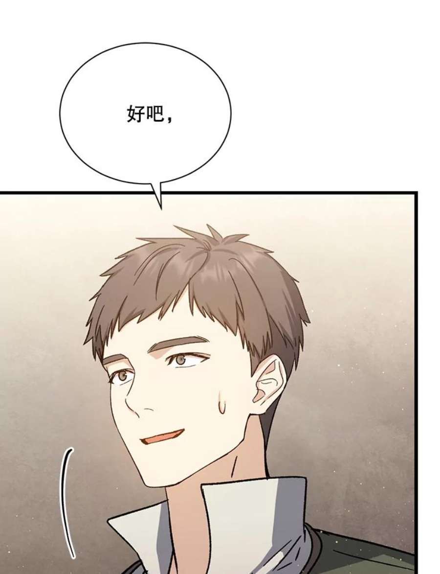 回归的8阶魔法师41.龙之教团