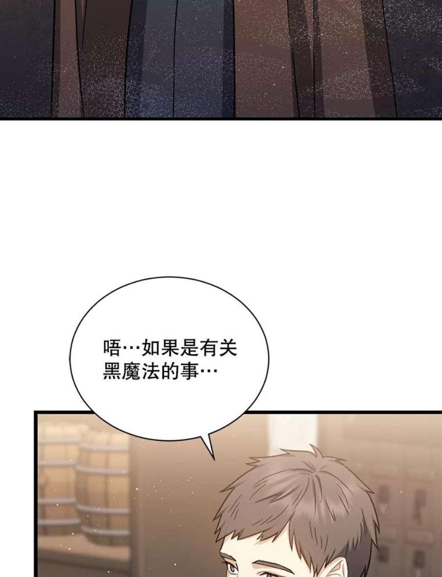 回归的8阶魔法师41.龙之教团