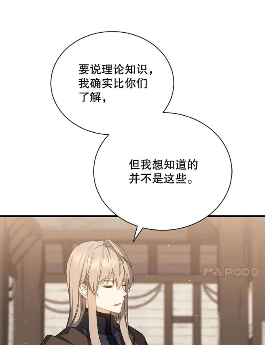 回归的8阶魔法师41.龙之教团